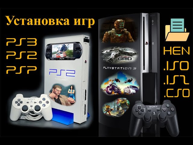 Ps3 hen как установить игры