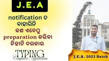 Is it necessary to start preparation for JEA !! Typing Test