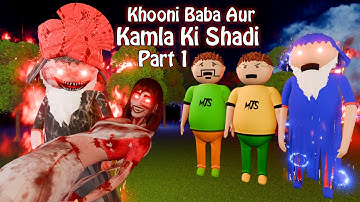 Gulli Bulli Khooni Baba Aur Kamla Ki Shadi | Khooni Baba Vs Baba | Gulli Bulli | Make Joke Scary