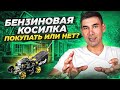 🔴 Справится ли косилка с высокой травой? Опыт работы с Huter GLM-3.5