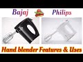 All about Hand Blenders|Bajaj & Philips blenders features & Differences..