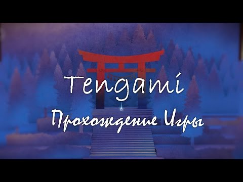 Video: Tengami Klouže Až Koncem Tohoto Roku