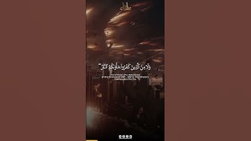 Surah Hadid Verse 15 | سورة الحديد الآية 15 | Abdun Nasir Khan#طوفان_الأقصى