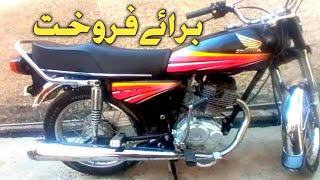 Second Hand Used Honda 125 2011 Model For Sale OLX Pakistan Price Review with Full Details