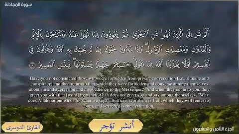 سورة المجادلة مكتوبة إبداع بصوت جميل الشيخ ياسر الدوسري القران الكريم