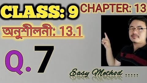 Class 9: Chapter 13// Surface Area ans Volumes for Assamese Medium// Exercise 13.1// Q.7