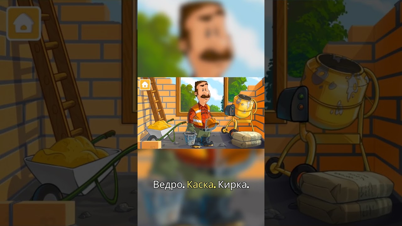 Какие инструменты у Строителя? 🏗️👷