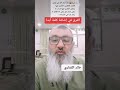 الفرق في قوله خالدين فيها وخالدين فيها ابدا