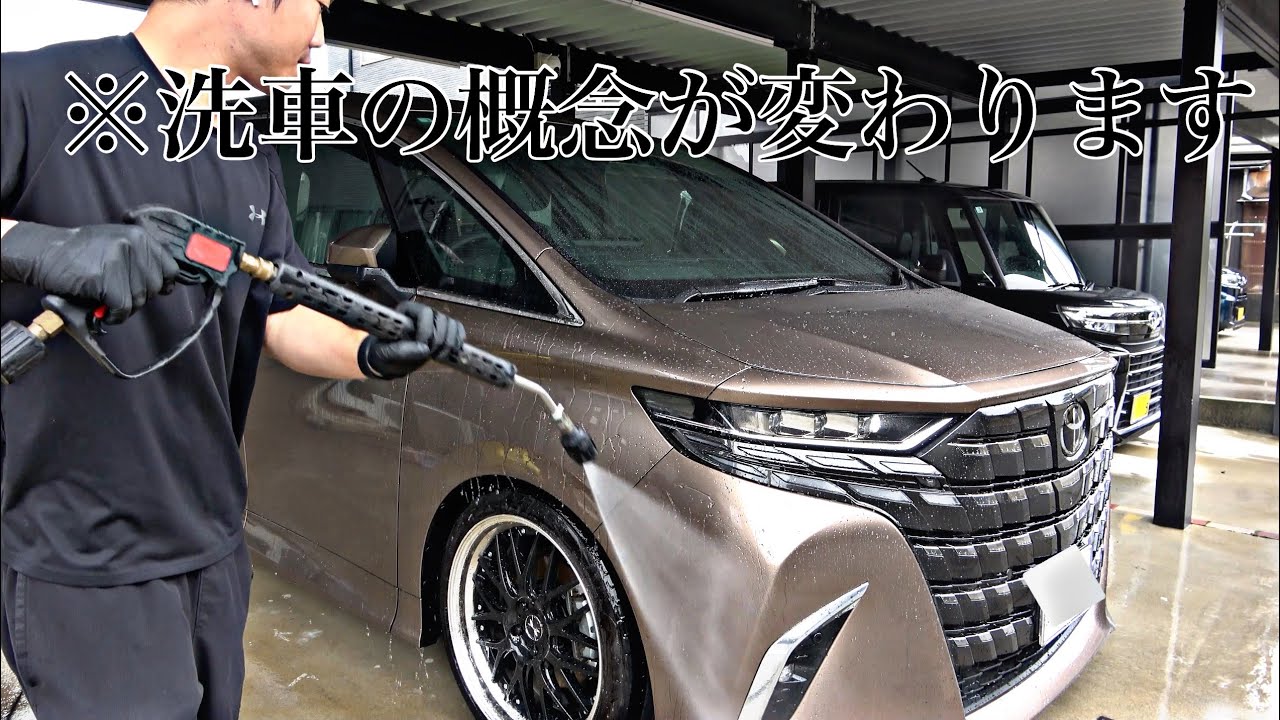 This will change the way you wash your car. Calling all car wash
