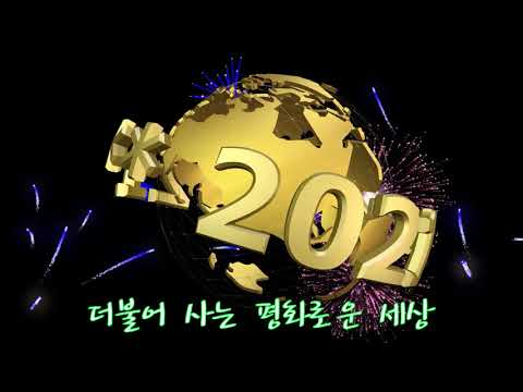 2021연하장