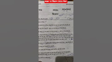 class 10th science model paper 2026 board #trending #explore #shorts #trend