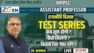 MPPSC Assistant Professor Political Science Test Series 2026 | Full Practice | Mock Tests