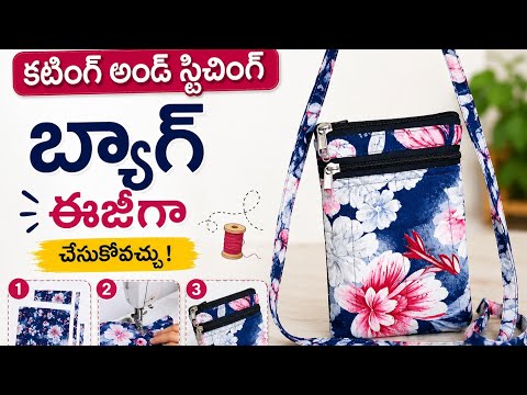 Mobile Sling #Bag easy cutting and stitching, DM for order 9010351909, bulk orders available