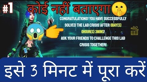 How to complete The Puzzle Event | Free Fire New Event | Authorization needed for the program |