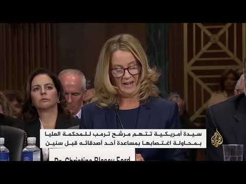 مرشح ترامب للمحكمة العليا ينفي تهم التحرش