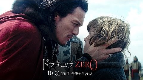 映画『ドラキュラZERO』ストーリー編TVスポット 15秒