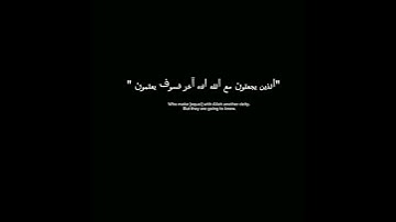 كرومات قرآن شاشة سوداء🌿تلاوة آية (انا كفيناك المستهزئين) من سورة الحجر🌿 تلاوة الشيخ عبد العزيز سحيم