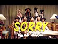 اغنية دريم كيلاز التايلندية | -SORRY (Lyrics)  YUPP!| DREAMGALS  مترجمة للعربية