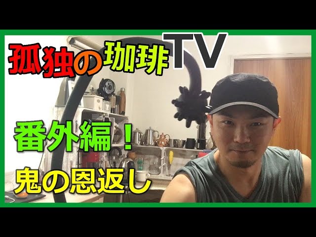 番外編】これはやばい！指圧器 ツボ押し棒 「鬼の恩返し」〔#204