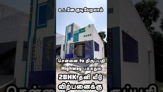 Low Budget 2bhk individual House (6379830632) for sale Veppampattu #budgetdreamhomes #houseforsale