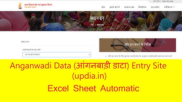Fill Excel Extension Example - Anganwadi Data (आंगनबाड़ी डाटा) Entry Site (updia.in)