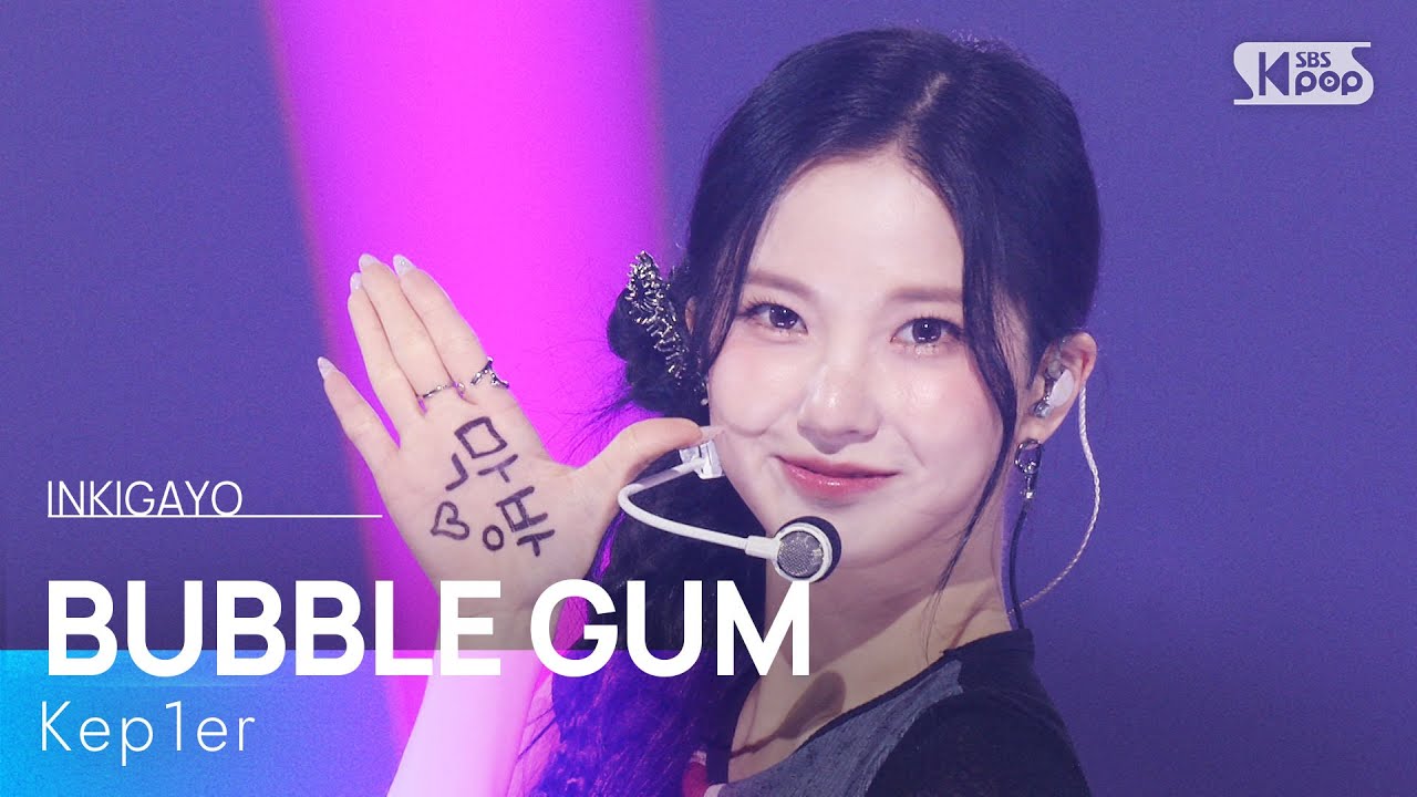 BUBBLE GUM - 케플러(Kep1er) | SBS 250831 방송