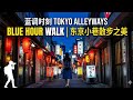 Tokyo Alleyways | walk with me🥰