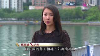 有線新聞 2018 06 24
