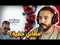 صديق ديسكورد شرح لينا كلمات و معاني البروجي ديال ديزي دروس | Double sens