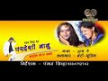 khortha jharkhandi song-hai re hai re[mrityunjay malliya presents] Mp3 Song