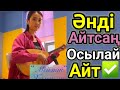 Жүректі Тербететін Ең Әдемі Ән Арайлым Асылханқызы. Мейман Халық Әні.