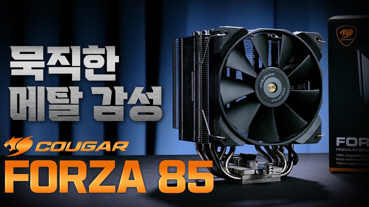 COUGAR Forza 85 - Tower Air Cooler - COUGAR