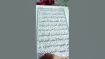 سوره دخان..آیات 38.39.40.41.42...
