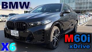 【BMW X6 (G06) 後期 M60i xDrive 試乗レポート】軽快なフットワークが魅力なSUVクーペ