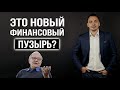 Что вообще сейчас творится с рынком? Дмитрий Черёмушкин