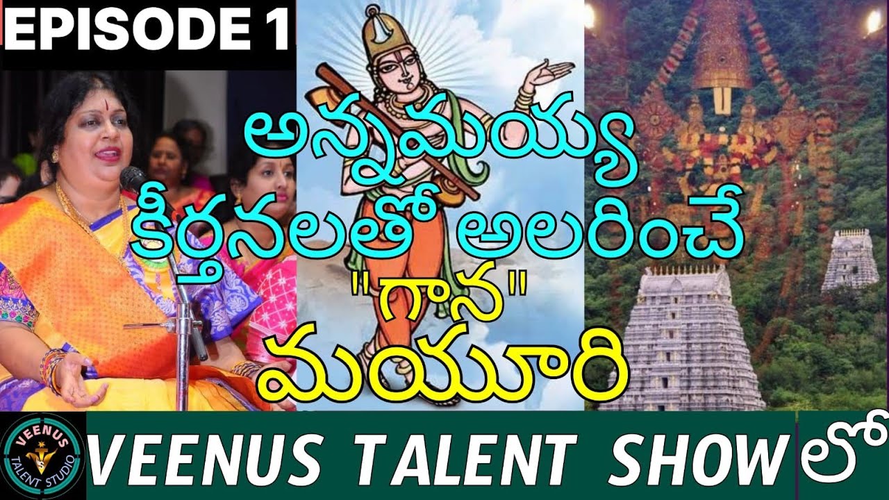 శ్రీవారి సేవలో నిత్యం తరించే 