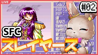 【#スレイヤーズ】ドラグスレイブ撃ちたいドラグスレイブ撃ちたいドラ【ほぼ完全初見】