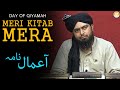 Meri kitab mera amaal nama by engineer muhammad ali mirza