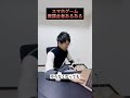 廃課金者はみんな必ず共感する。 #Shorts