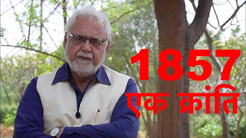 1857 : The First War of Independence in India by Prof Kapil Kumar