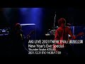 AKi LIVE 2021 『NEW ERA』 追加公演 New Year&#39;s Eve Special ダイジェスト映像公開!