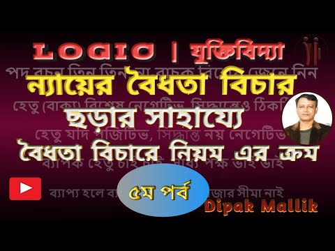 ভিডিও: তারিখের জন্য অবরোহ ক্রম কি?