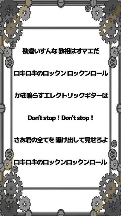 〈15歳〉[ロキ/みきとP]久しぶりに現世に舞い降りた堕天使がロキ歌ってみた！ YouTube