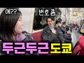 언어 안 통하는 일본인과 스몰토크 내 나이 33살 여행유튜버를 하는 이유 언어 안 통하는 일본인과 스몰토크 내 나이 33살 여행유튜버를 하는 이유