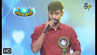 Hello Guru Prema Kosame Song | Akhileswar Performance | Padutha Theeyaga | 24th February 2019