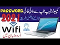 How to find your wifi password in laptopcomputer  urdu hindi tutorial 2021 