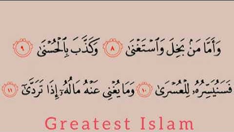 سورة الليل مكتوبة - حالات واتس اب دينية قران - حالات قرانيه - قرآن كريم - surah al layl(240P).mp4@@