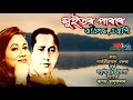 Luitor Parore ( লুইতৰ পাৰৰে) - by Madhusmita Bhattacharji. Mp3 Song