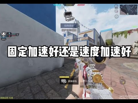 【使命召唤手游】还是准嗷！#七鹊