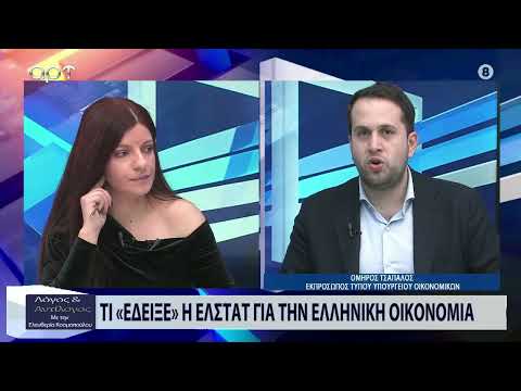 Ο Ο.Τσάπαλος για τα POS, την Τρ. Πειραιώς, τα στοιχεία της ΕΛΣΤΑΤ και τις επιχειρήσεις